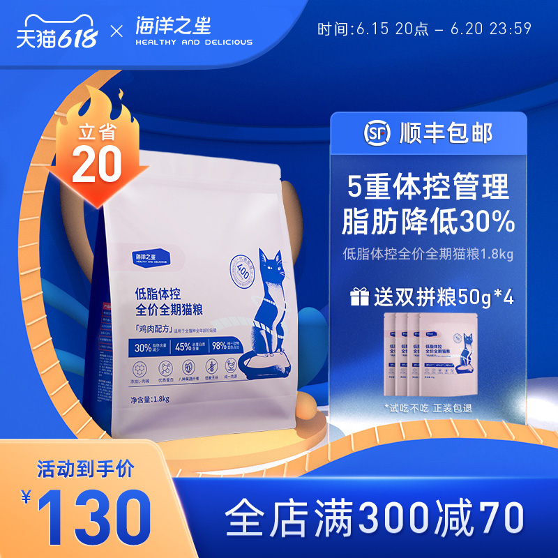 Ocean Star Low Fat Body Control Cat Food 2kg Full Cat Period Cat Obesity Cat Slimming Grain Young Cat Food For Cat Food