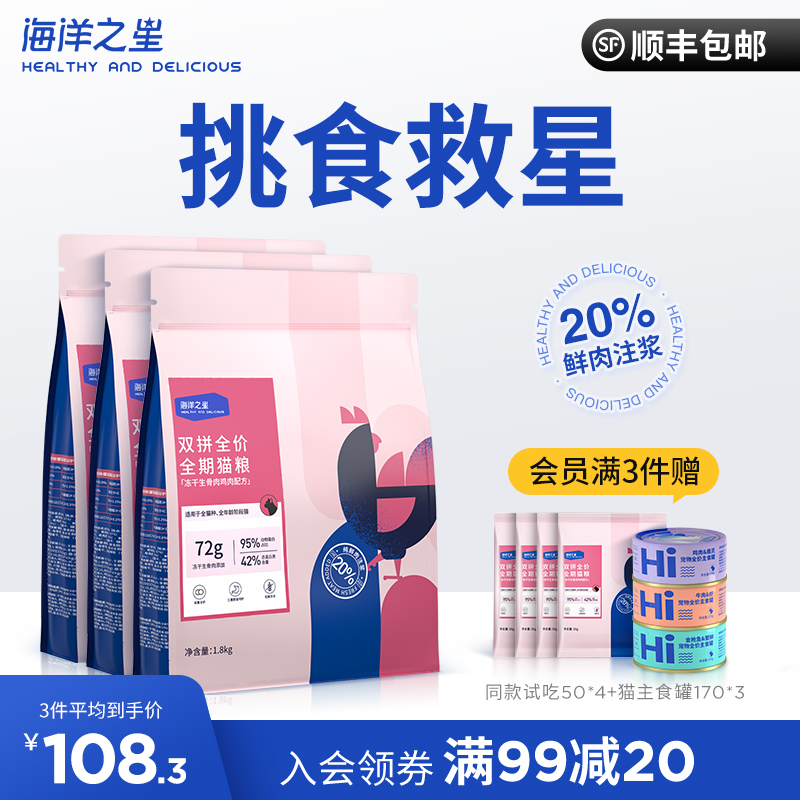 Ocean Star Double Pizza Dry Cat Food Flavor 1 8kg staple food staple food staple cat cat into cat