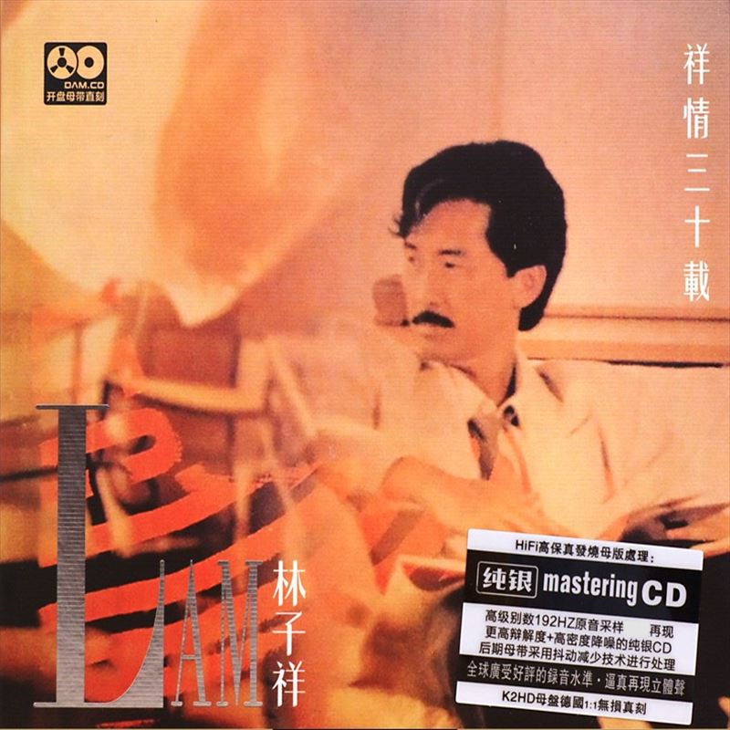 Lin Zixiang CD record classic nostalgic old songs collection album HiFi disc genuine car CD disc