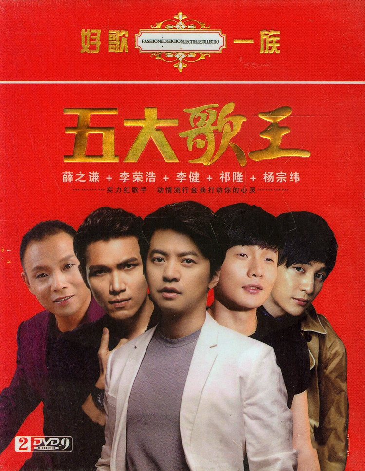 Qi Long + Li Ronghao + Xue Zhiqian + Li Jian network popular new songs legal car loaded DVD disc disc