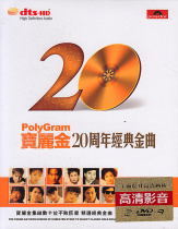 Polaroid 20 years DVD pop old song Classic nostalgic song genuine car video 2DVD disc disc