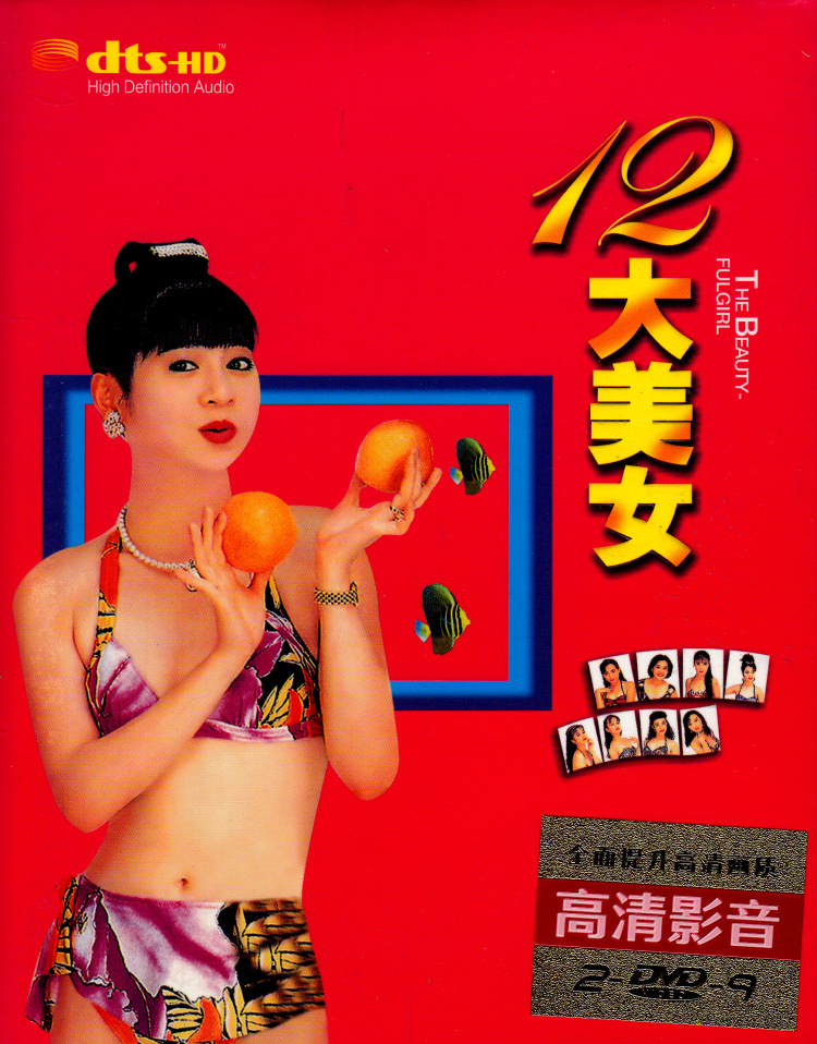 Swimsuit 12 beautiful women DVD Classic love songs Sweet songs Old songs genuine car-mounted home 2DVD disc CD-ROM