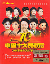 Folk song DVD Song Zuying Tan Jing Zuhai Dong Wenhua genuine car carrying home 2DVD disc CD