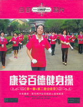 Square dance DVD Kangzi aerobics video teaching genuine home 2DVD disc disc