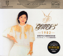 Teresa Teng CD Hong Kong concert genuine car carrying 3CD song disc non-destructive vinyl