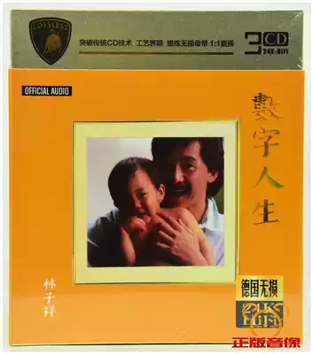 24K distortion-free sound quality Lin Zixiang CD classic Cantonese pop love song genuine car carrying 3CD disc