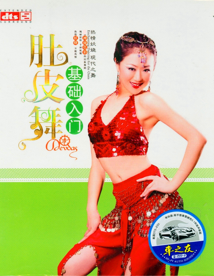 Indian dance follow me action teaching video genuine high-definition car DVD disc dance home CD