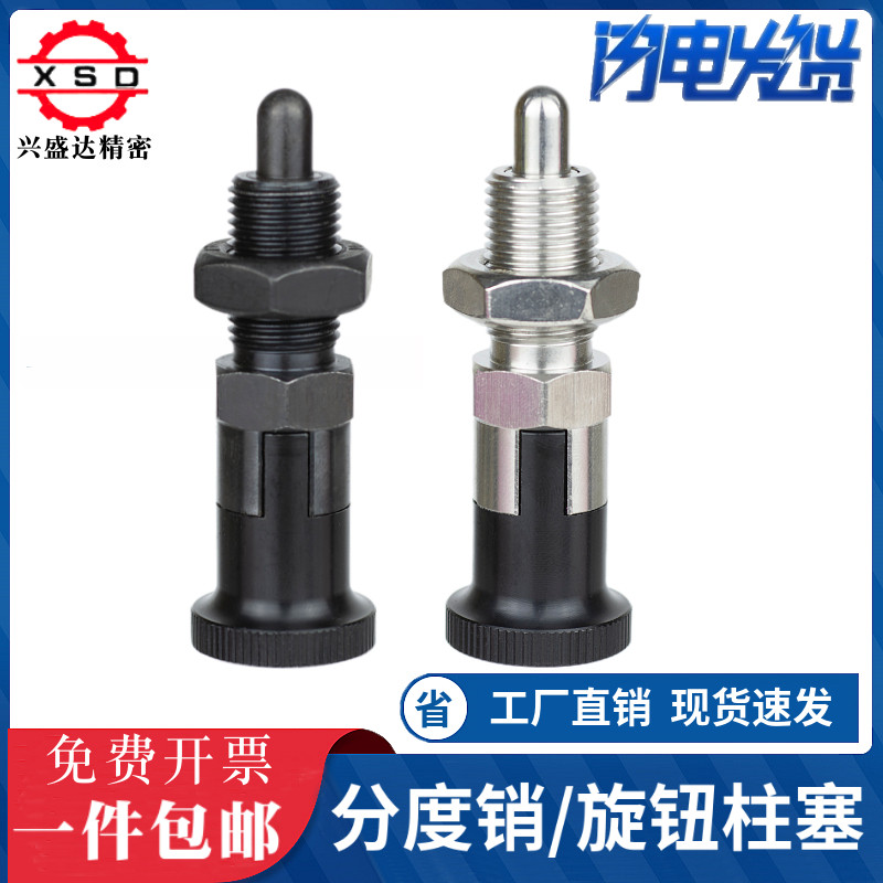 PXYAN self-locking knob plunger PXYKN SXYKN fine tooth threaded indexing pin PXYAN6 8 10 12 16 16 Taobao