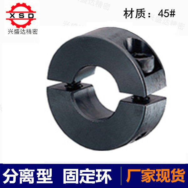 Mask machine C type clasp piece 45 steel separation type fixed ring stop ring optical axis clamping ring clamp shaft machine shaft sleeve positioning