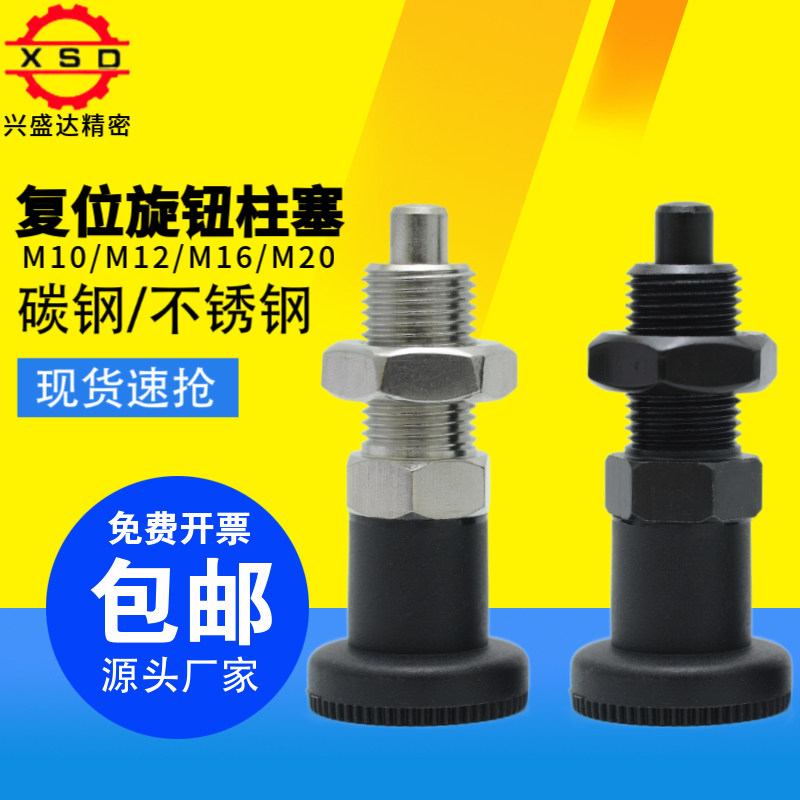 GN617 knob plunger carbon steel indexing pin reset type positioning pin PXA PXK M10M12M16M20