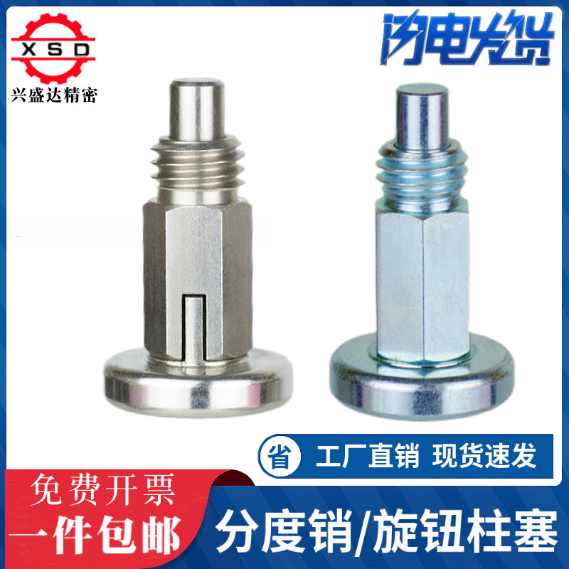 Stainless steel indexing pin knob plunger split fixed position stop spring telescopic bolt ball head compression pin
