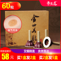 Chang Salt Road moxa moxibustion paste moxibustion stick household moxa stick moxa column box moxibustion moxibustion box wormwood to remove dampness