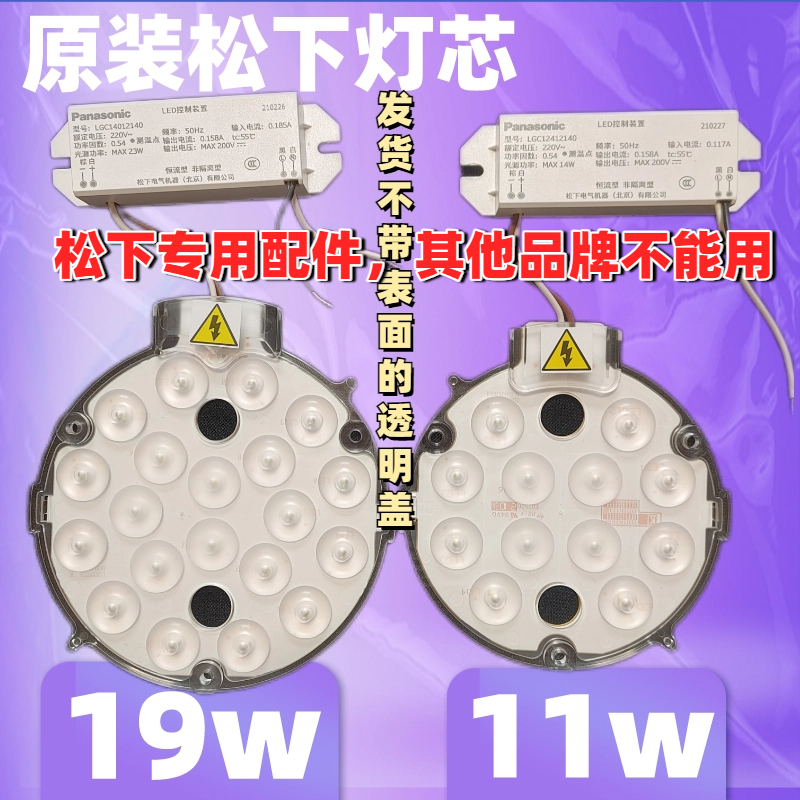 Panasonic Led Ceiling Light Lamp Core Original Factory Led Lamp Beads 19W11W White Light 6500K Light Source Chip Driver Panasonic Led Ceiling Light Lamp Core Original Factory Led Lamp Beads 19W11W White Light 6500K Light Source Chip Driver