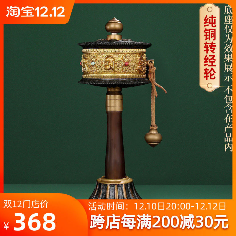 Tibetan ritual instrument pure copper black sandalwood cross vajra hand-turning prayer wheel turning prayer tube six-character mantra auspicious cloud decoration