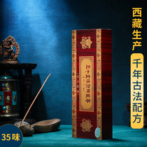 Niwood Tibetan incense for the Buddhist line fragrant lavender Tibet smoked by hand and fragrant with the cloth Xiangrui 35 to taste the rich and divine thread.
