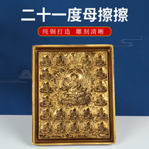 Tibetan Buddhism 21-degree mother wipe pure bronze Buddha statue with molds clay puree mud-rubbing water to wipe the wormwood