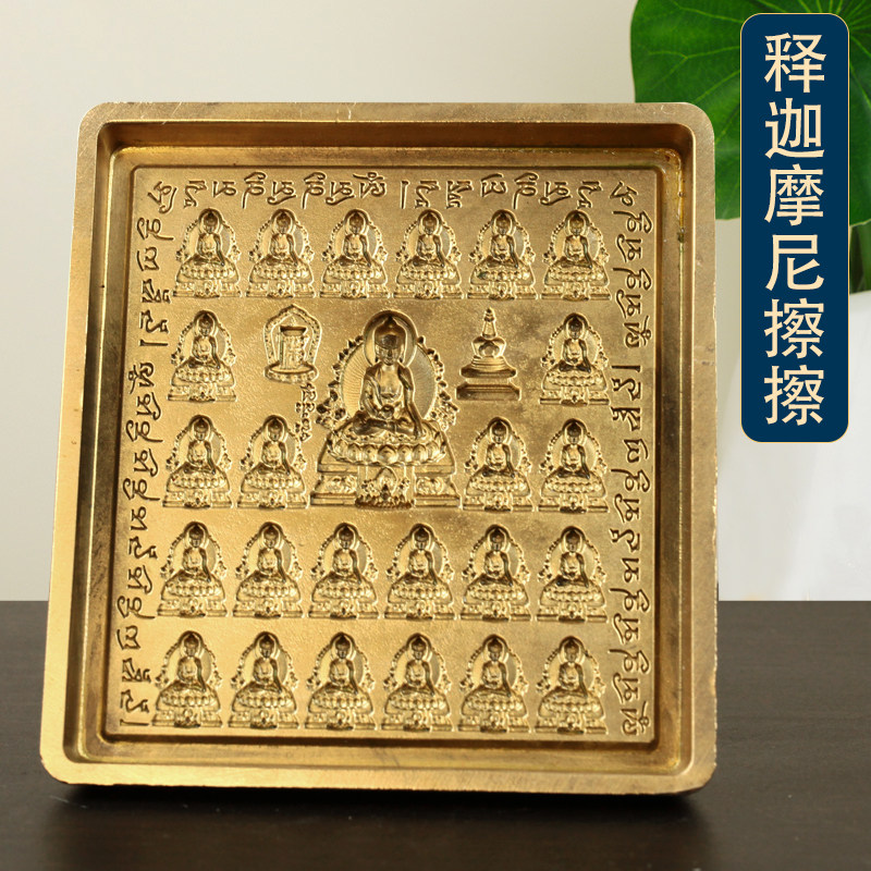 Tibetan-style pure copper Sakyamuni twenty-five Buddha molds rubbing Tantra worshiping Buddha statues pottery clay firing prayer blessing repair