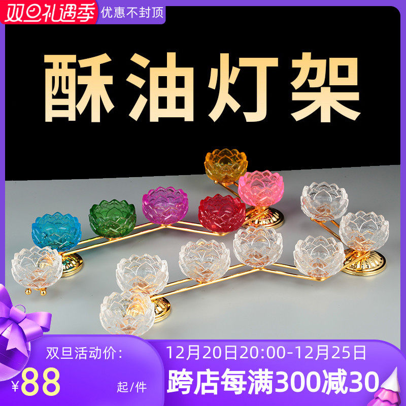 Glass lamp holder for Buddha lamp home seven-star lotus candlestick decoration for Buddha's long bright lamp transparent butter lamp lamp holder