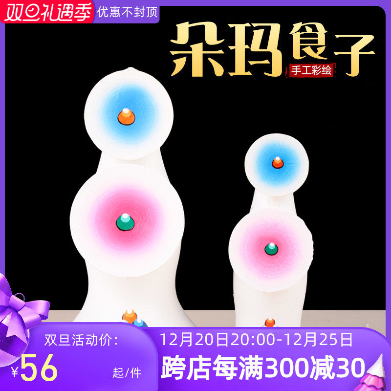 Nepalese solid wood Doma ghee flower Buddha front Tantric worship ornaments Tibetan religious household supplies painted Doma