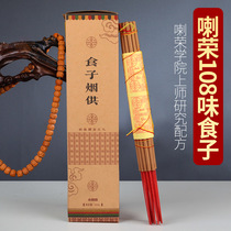 Layon 108 taste of gallic smoke for bamboo sticks Tibetan incense in Tibetan incense for home natural supply of Buddha wire fragrant clean relief incense