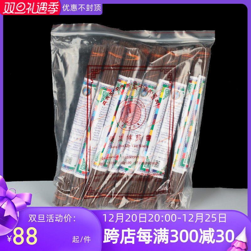 Tibetan incense for Buddha incense Sangdan forest medicine incense hand-grinding household natural indoor meditation meditation reclining incense line incense worshiping Buddha