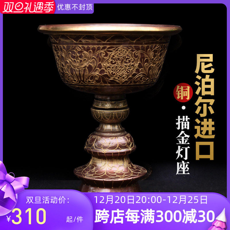 Ghee lamp lamp holder Nepal imported copper hand-carved and painted gold for Buddha lamp decoration home candle holder