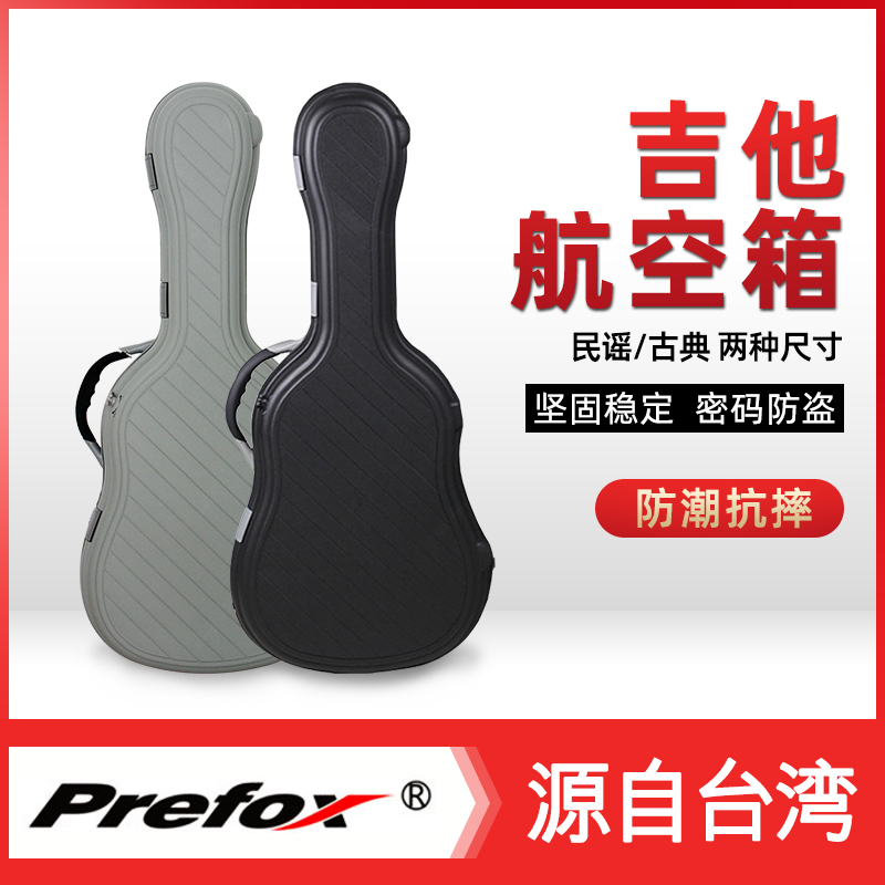 Taiwan Prefox Folk Song Classical Guitar Box 40 41 Inch Piano Bag Anti-Stress Air Consignment Box Plane Out of the Country