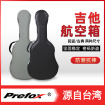 Taiwan Prefox folk classical guitar case 40 41 inch piano bag anti-pressure air consignment box plane abroad