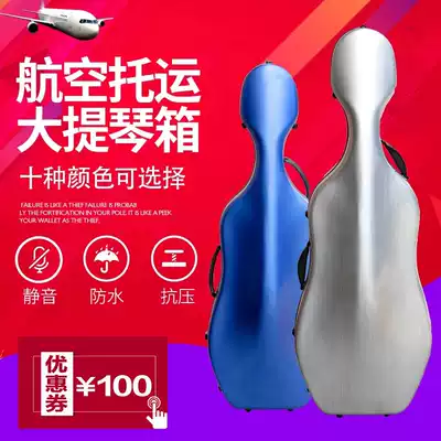 Carbon fiber cello air case 4 4 piano case Ultra-light piano case Lightweight and pressure-resistant can be carried by shoulder aircraft