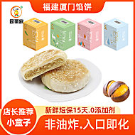 拍4件!同栗家板栗饼0添加剂4盒16枚
