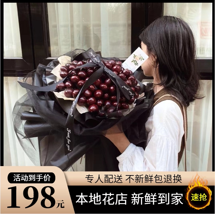 Nationwide distribution fruit big cherry strawberry durian grape bouquet flower express same city Shanghai Beijing Chengdu store