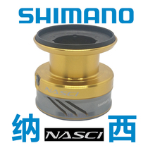 SHIMANO SHIMANO fishing wheel NASCI Naxi accessories modified parts wire Cup shake New Original