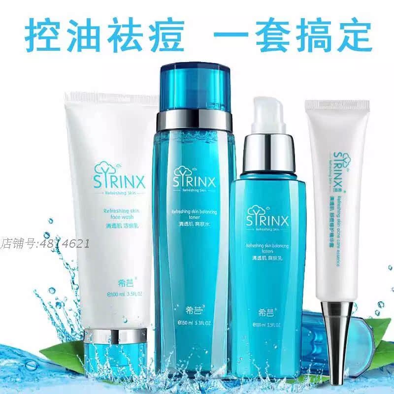 希芸 清透肌面部护肤组合套装 洗面奶水乳液补水控油清痘收缩毛孔
