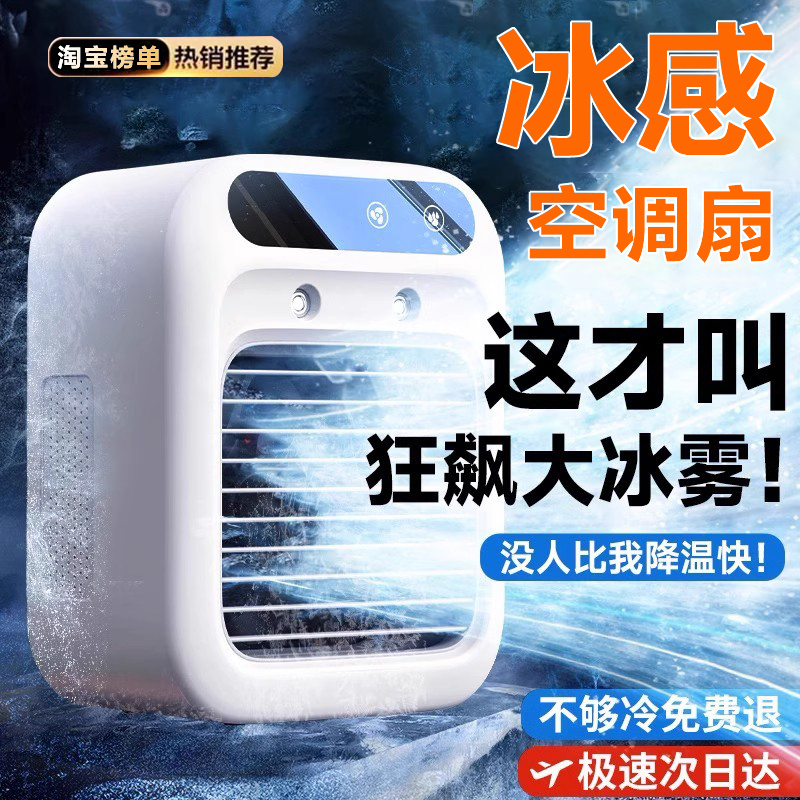 Desktop Mini Air Conditioner USB Rechargeable Small Air Cooler Portable Car Dormitory Home Spray Cooling Fan