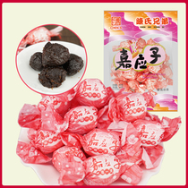 (Jiayingzi) Xinhui Chen brothers specialty Jiayingzi cool fruit throat moistening traditional twisted paper packaging Jiangmen specialty