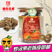 Special Offer Xinhui Chen Brothers Food Mangosteen Instant Dried Tangerine Peel Jiangmen Specialty Buy 7 get 1 free