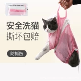 Сумка для кошачьей сумки кошка артефакт кошачья сумка для ванны с фиксированной сумкой кошка чистая красавица инструмент для питомца Pet Supplies Cat Puppors