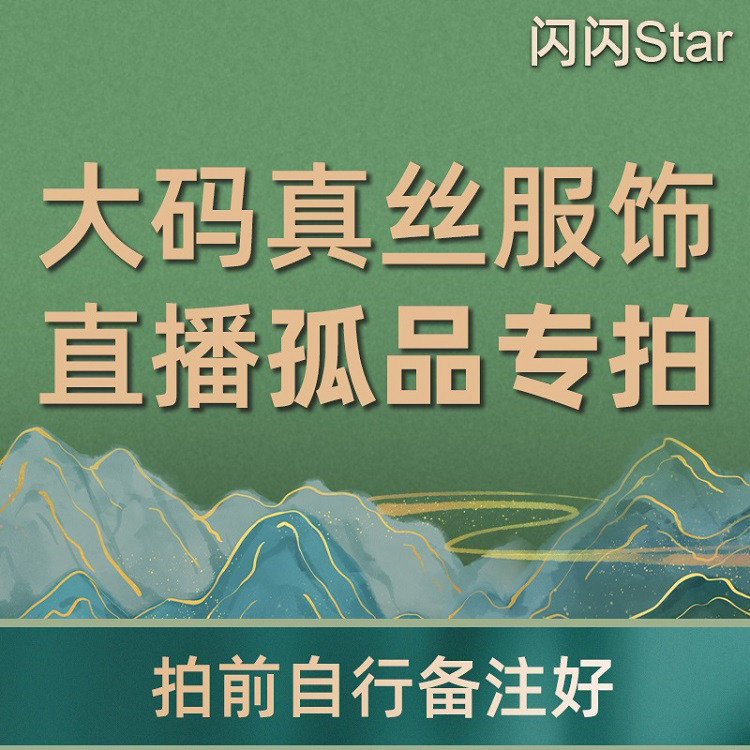 GP manufacturers direct silk silk dress disconnect code special price 120 - 180