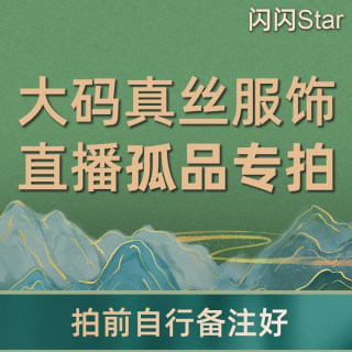 GP厂家直销大码真丝连衣裙断码特价120-180