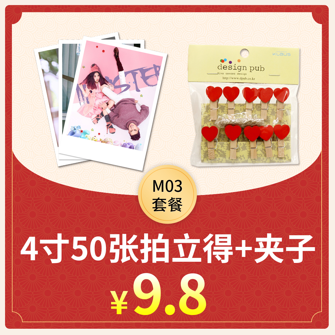 M03 package upload photo dedicated contact customer service to go postage wash photo photo flush with phone photo