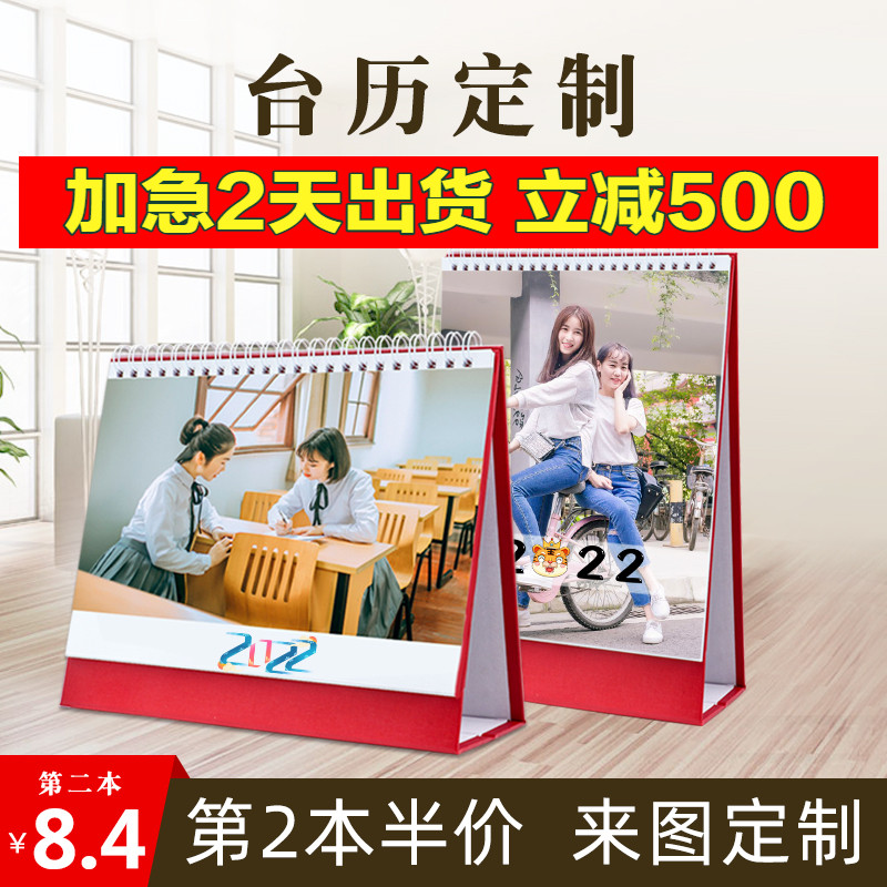 2022 Desk Calendar Custom Calendar Ben Booking Business Office Tiger Annual Bronzing calendar production Design to do logo