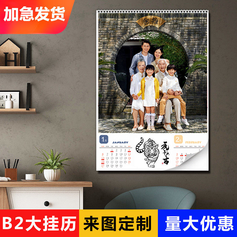2022 Personalized Large Wall Calendar Custom Baby Photos B2 Calendar Enterprise Company Printing Wall Calendar Calendar Customized DIY