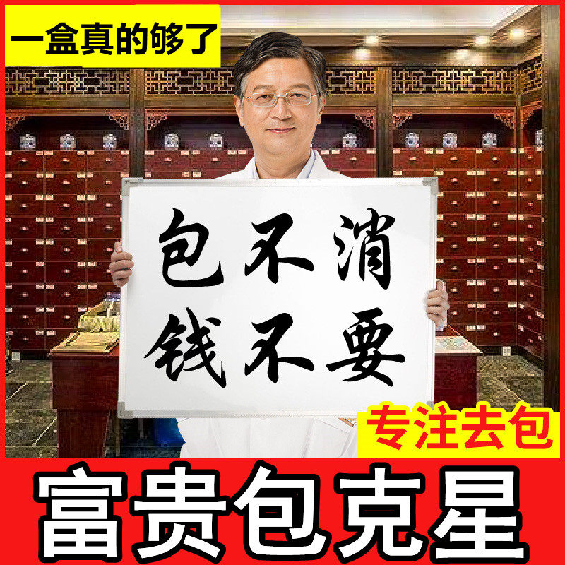 Wormwood cervical vertebra wealth bag to eliminate artifact pain removal hot compress hot paste massage dizziness hand numbness