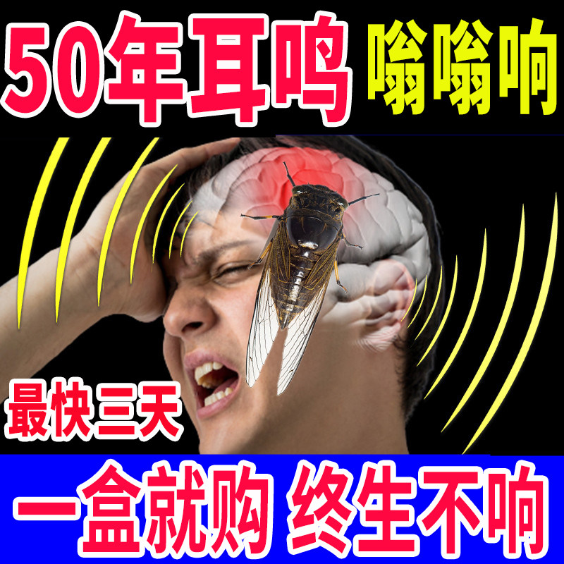 Erkang tinnitus neural tinnitus king Li Shizhen tinnitus special medicated paste ointment brain ringing artifact buzzing health care