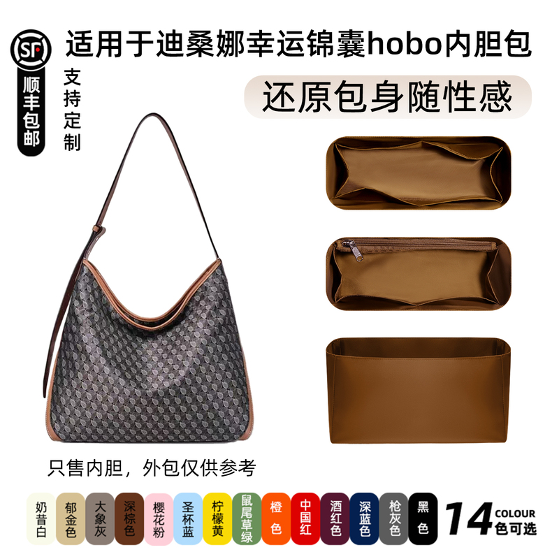Yusi/Compatible with Desana Hobo Small and Large Nylon Liner Bag Lucky Pouch Tote Storage Waterproof Lightweight Yusi/Compatible with Desana Hobo Small and Large Nylon Liner Bag Lucky Pouch Tote Storage Waterproof Lightweight