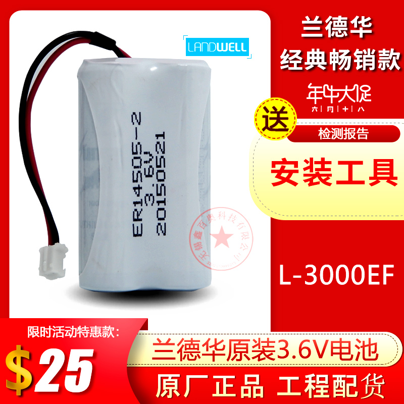 Landehua Tour Better Batter Battery L-3000EF Tour More Instrument 3 6V Battery Patrol double-section battery