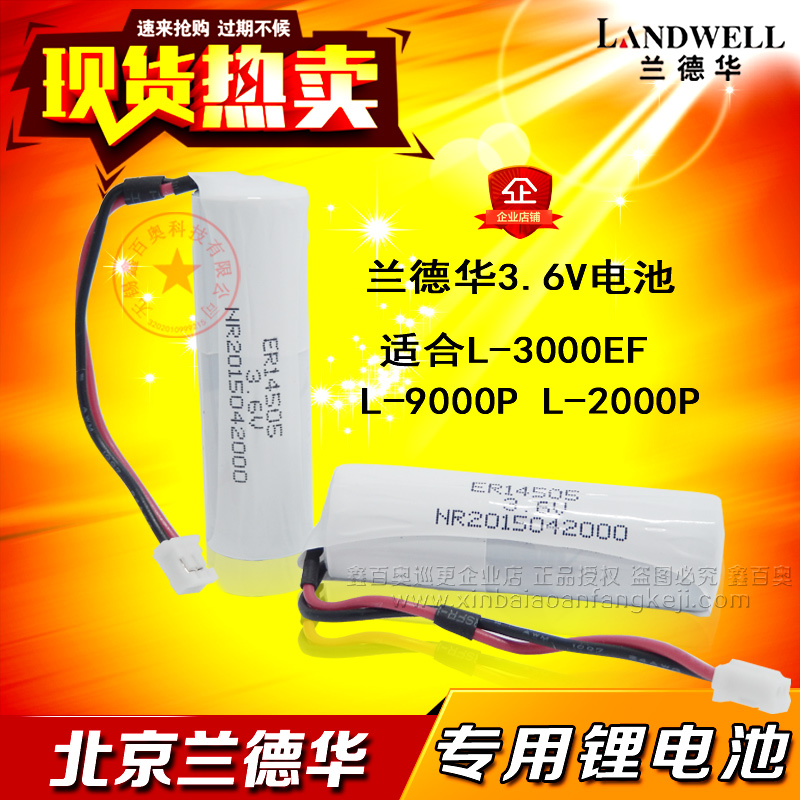 Landehua battery L-2000P cruiser 3000EF L-9000P cruiser more awesome single section 3 6V battery