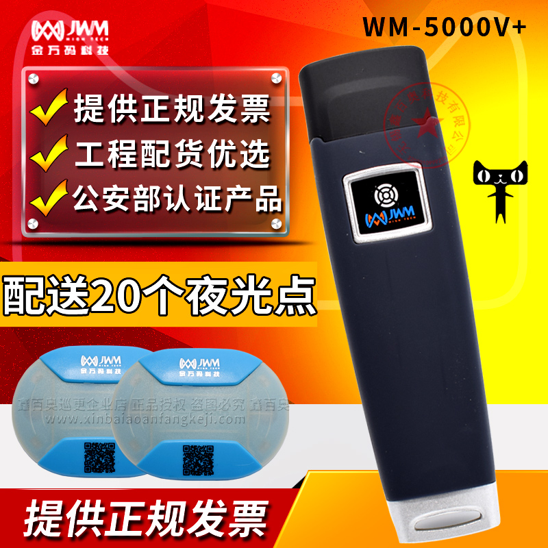 Golden Wancode WM-5000V Tour Better Humour the JWM Tour More Safer Tour Inspector Patrol more Tour More System