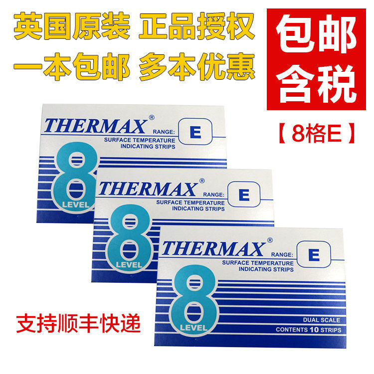 British thermax temperature paper 8 grid E temperature beauty temperature test paper TMC eight grid E temperature discoloration patch