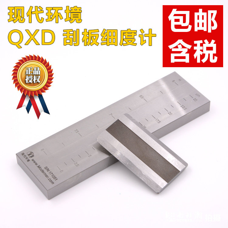 Modern environment QXD Single double wide tank Squeegee Fineness 0-25 50100 1 5 0 μm fineness plate finer